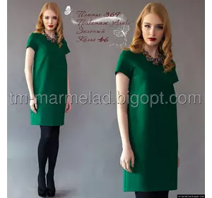 Платье женское  369 Трикотаж "Алекс" зеленый